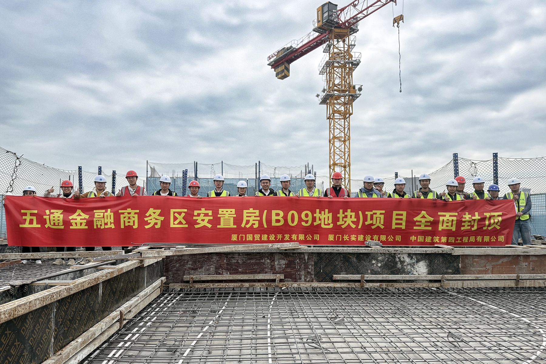 封顶合照+兰亦凡.jpg