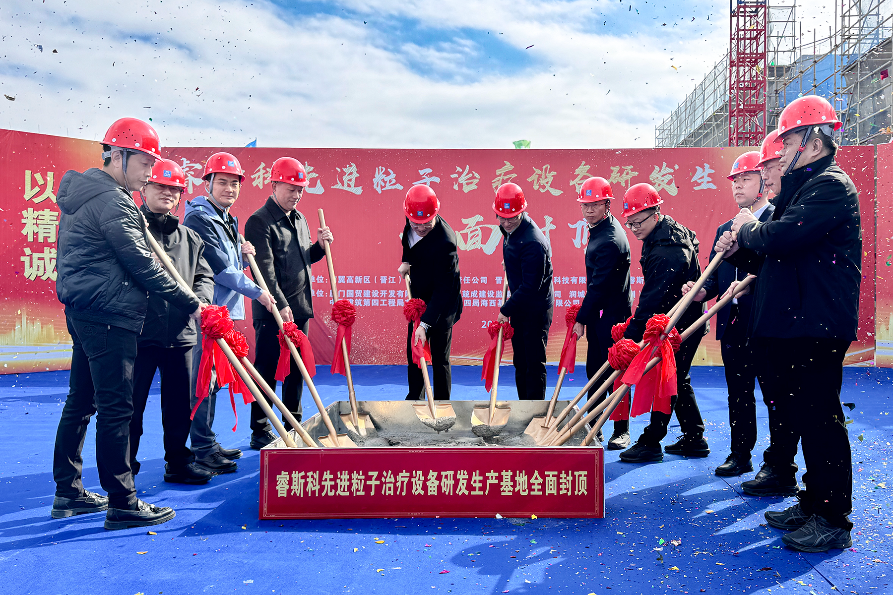 封顶仪式+张尚福.png
