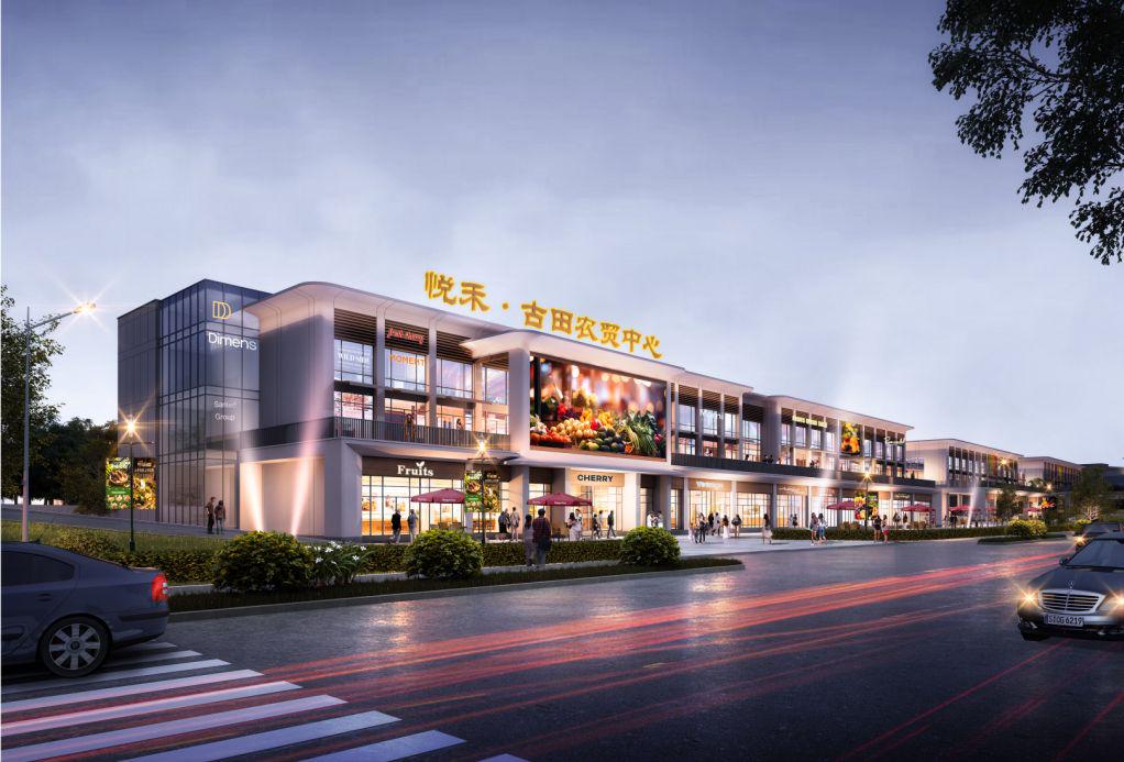 装饰园林事业部中标悦禾·古田农贸中心及停车场项目(建设运营一体化).jpg 装饰园林事业部中标悦禾·古田农贸中心及停车场项目(建设运营一体化).jpg